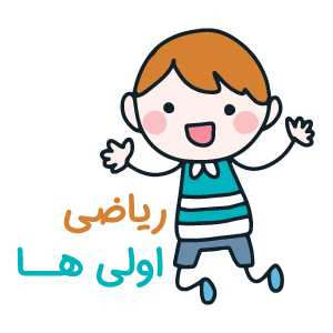 کلاس اول