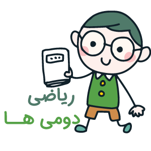 آیکون کلاس دوم