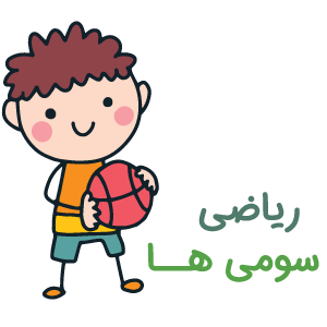آیکون کلاس سوم