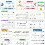 کاربرگ اعداد زوج یا فرد (الگوی عددی) | ریاضی ششم