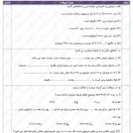 نمونه سوال تستی فصل 1 ریاضی پنجم