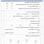 نمونه سوال نوبت دوم ریاضی دوم | کد02