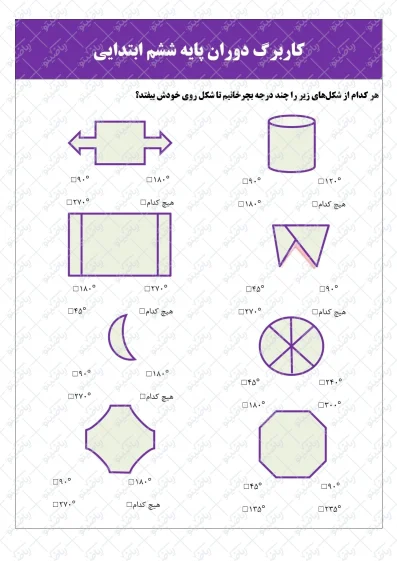 کاربرگ دوران